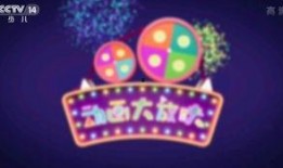 cctv14少儿频道直播在线观看,陪伴孩子快乐成长的视听盛宴