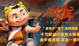 小虎爆料斩虎视频播放